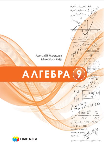 Алгебра (2026)