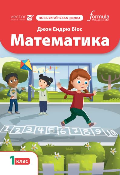 Математика (2025)