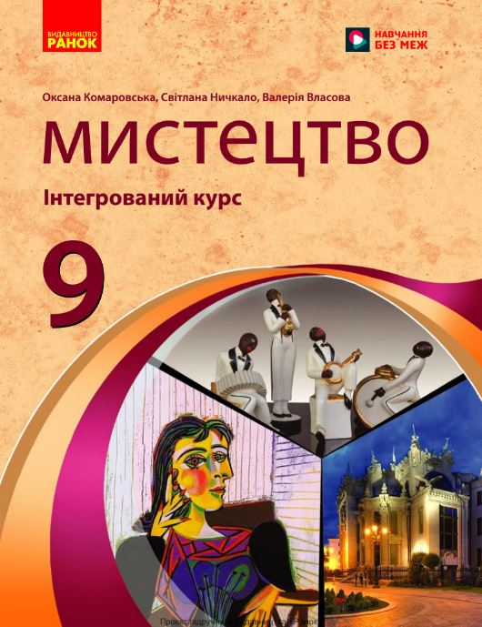 Мистецтво (2026)