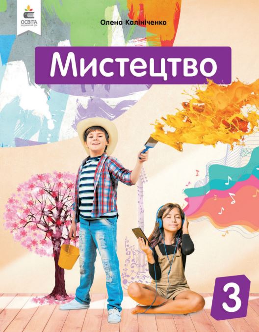 Мистецтво (2025)