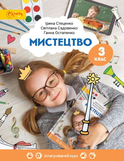 Мистецтво (2025)