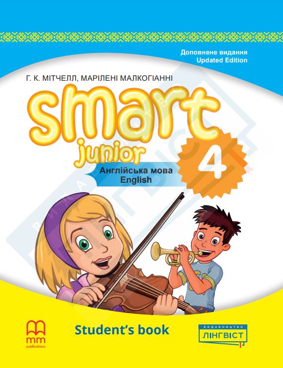 Англійська мова (2026)