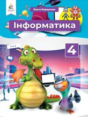 Інформатика