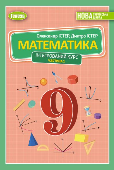 Математика (2026)