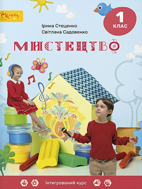 Мистецтво (2023)