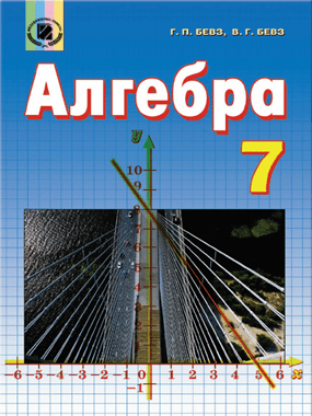 Алгебра