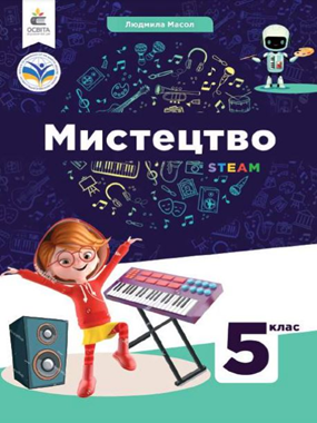 Мистецтво (2022)