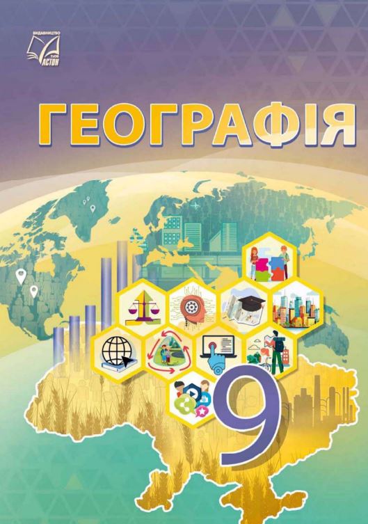 Географія (2026)
