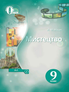 Мистецтво