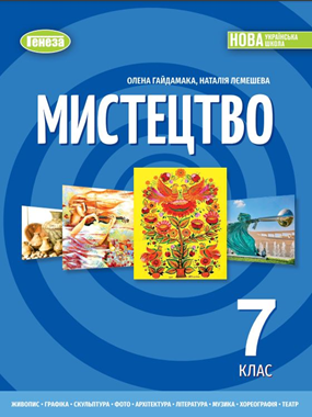 Мистецтво (2024)