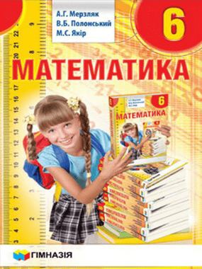 Математика