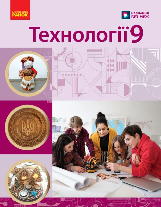 Технології (2026)