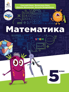 Математика (2022)