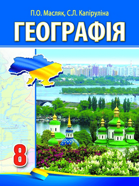 Географія