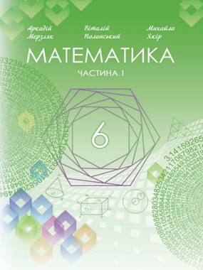 Математика (2023)