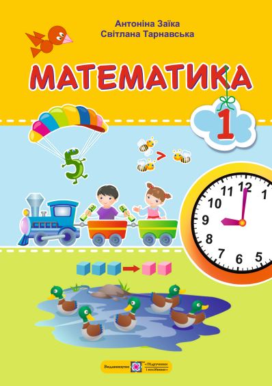 Математика (2025)