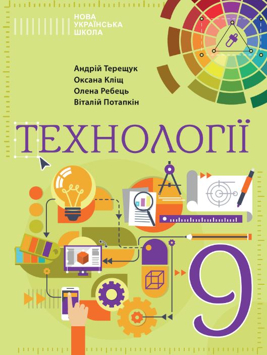 Технології (2026)