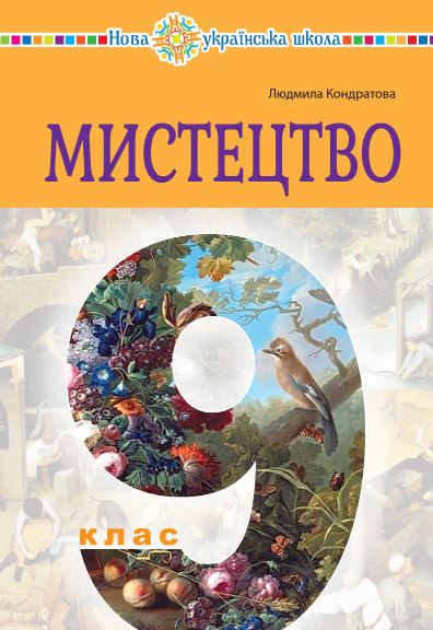 Мистецтво (2026)