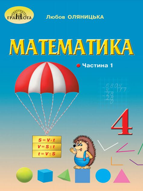 Математика