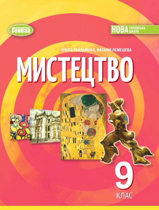 Мистецтво (2026)