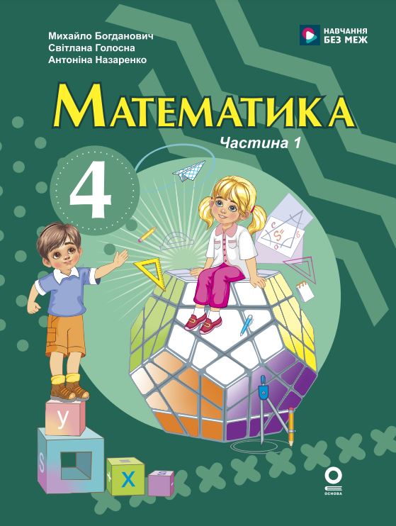 Математика (2026)
