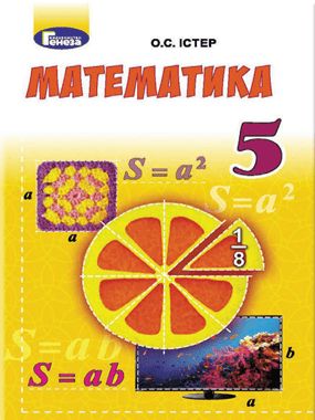 Математика