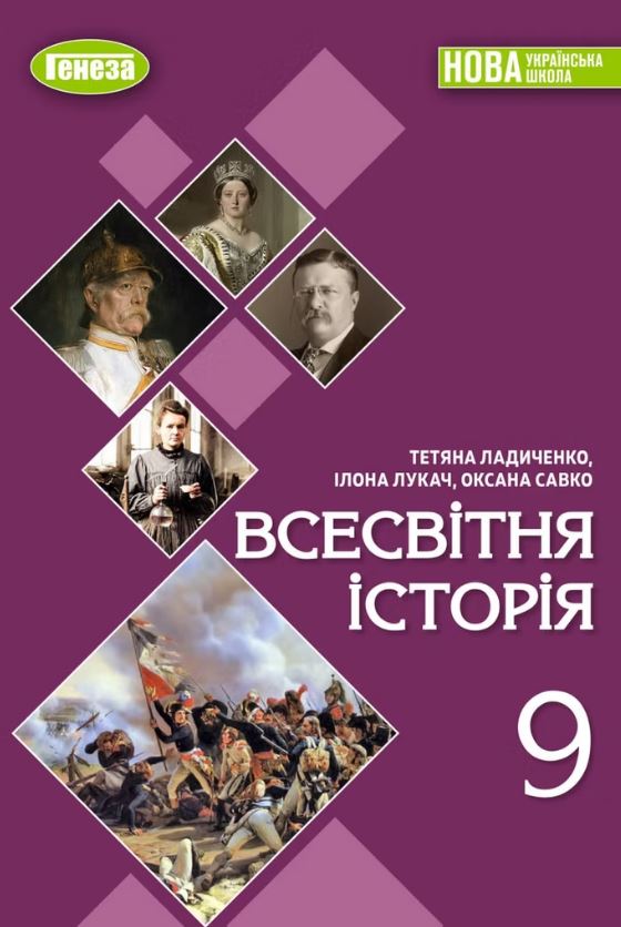 Всесвітня історія (2026)